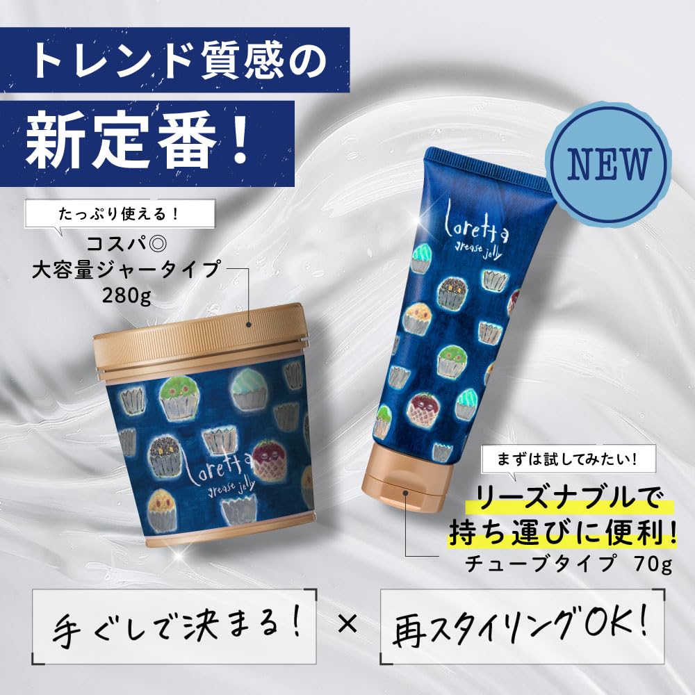 Amazon | ロレッタ グリースゼリー 280g スタイリング剤 ジェル ヘア